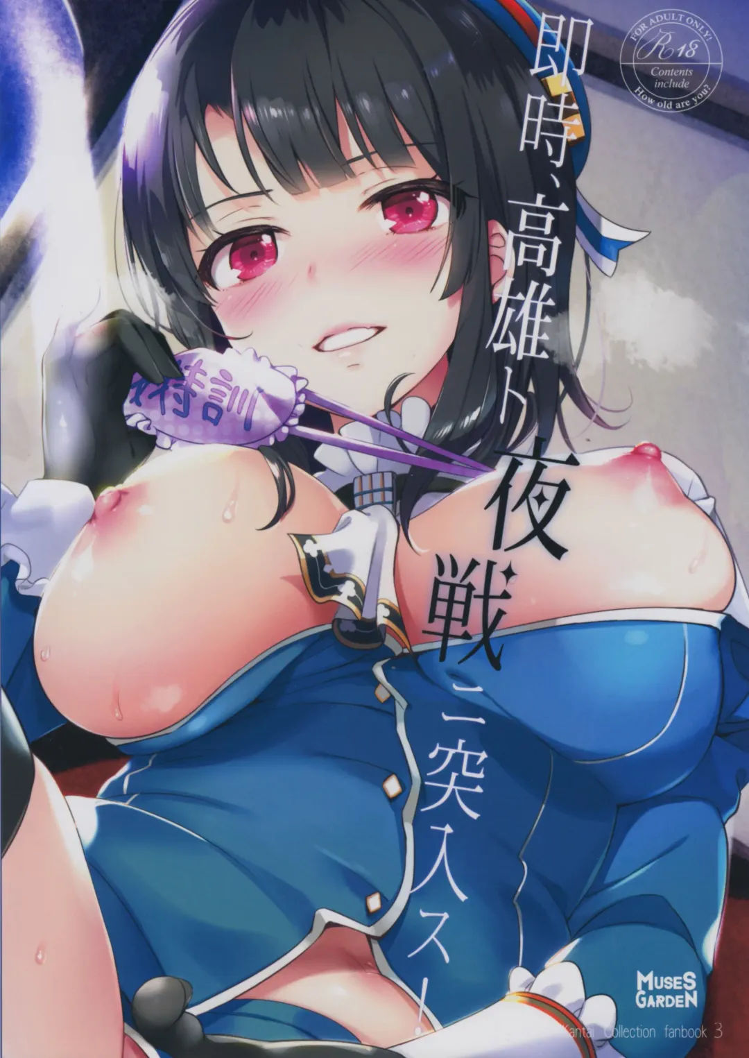 [Hayakawa Akari] Sokuji, Takao to Yasen ni Totsunyuu su! Fhentai - Page 2