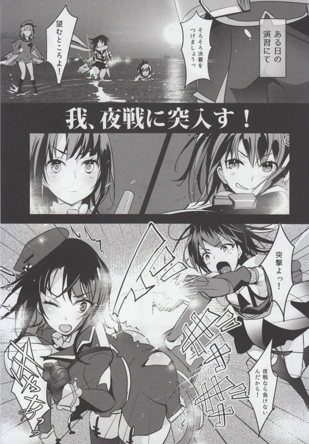 [Hayakawa Akari] Sokuji, Takao to Yasen ni Totsunyuu su! Fhentai - Page 5