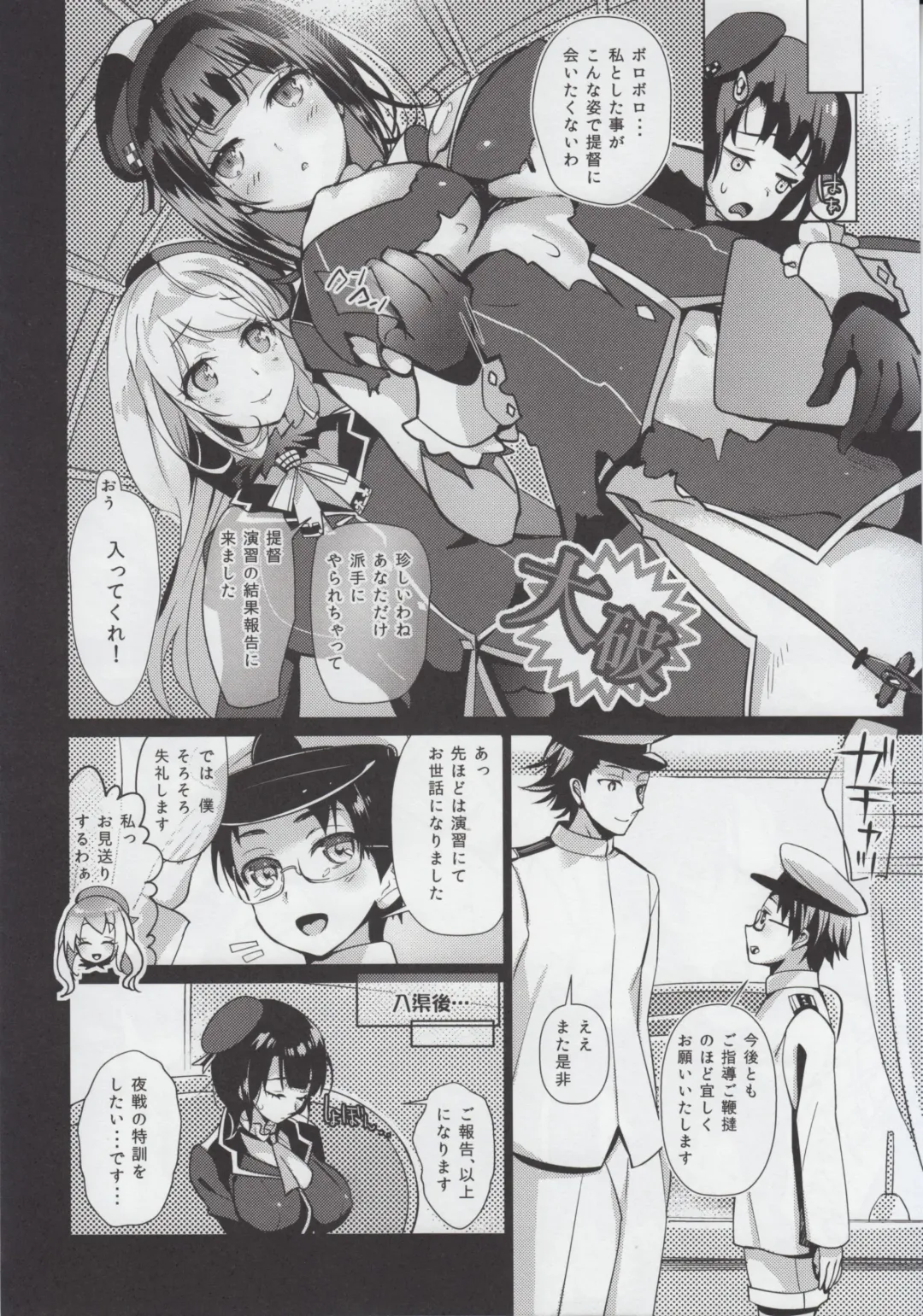 [Hayakawa Akari] Sokuji, Takao to Yasen ni Totsunyuu su! Fhentai - Page 6