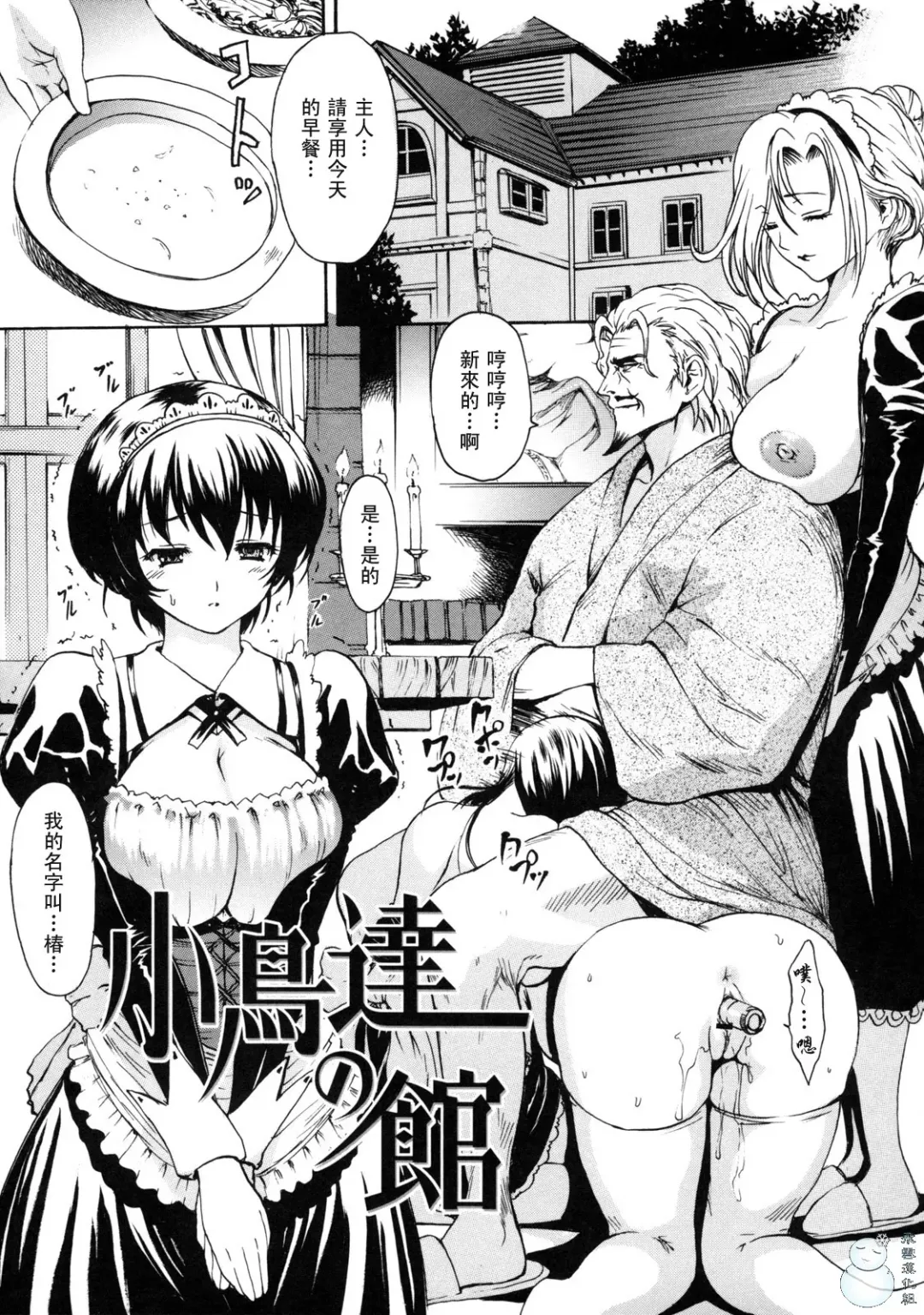 とろけるからだ Fhentai - Page 105