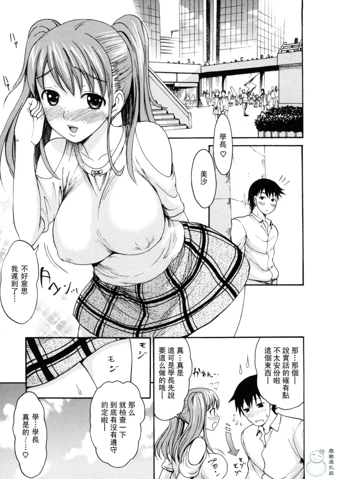 とろけるからだ Fhentai - Page 113