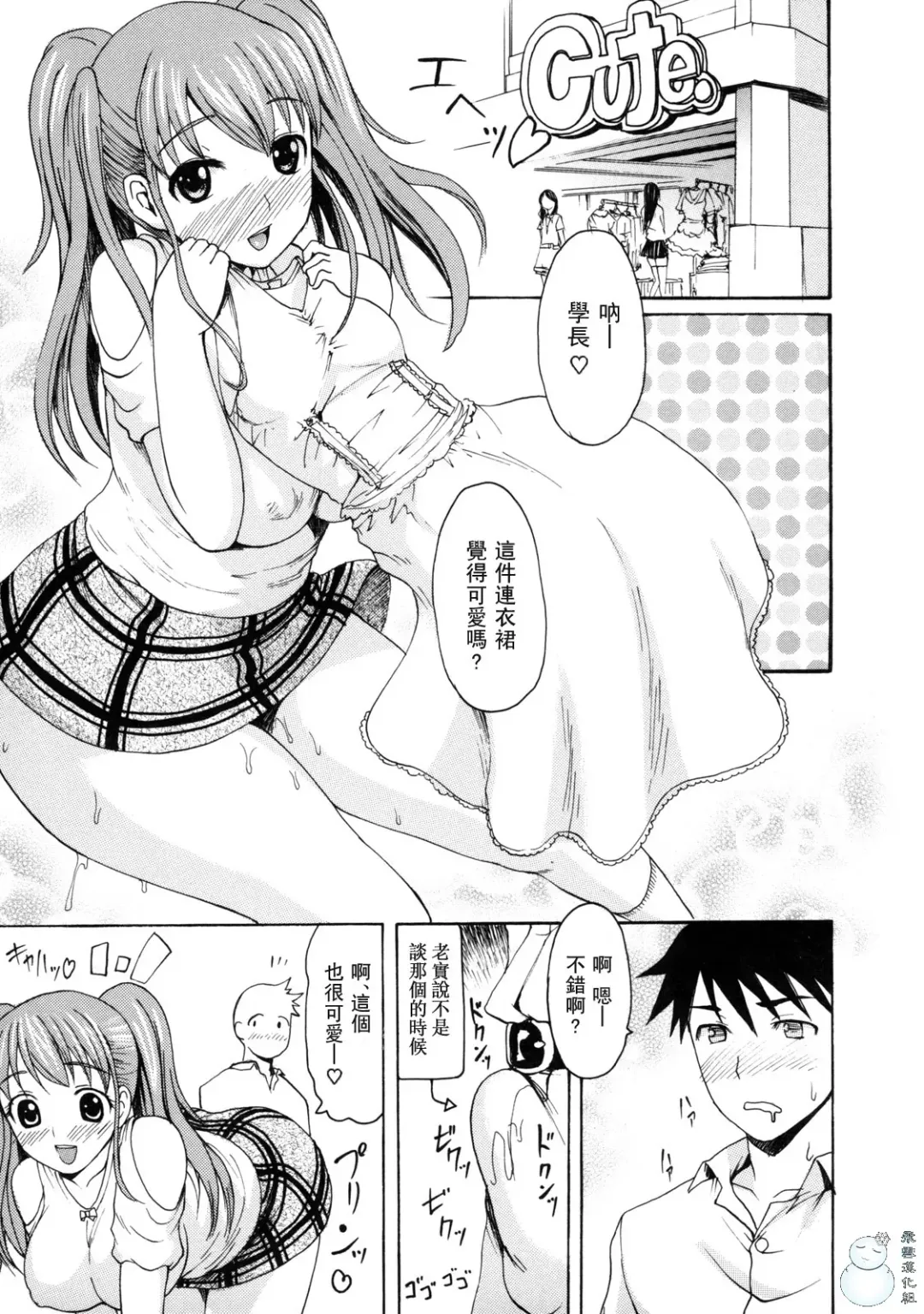 とろけるからだ Fhentai - Page 117