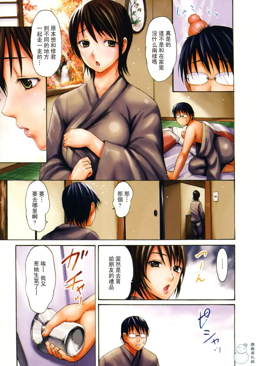 とろけるからだ Fhentai - Page 13