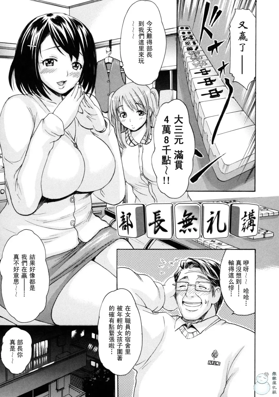とろけるからだ Fhentai - Page 149