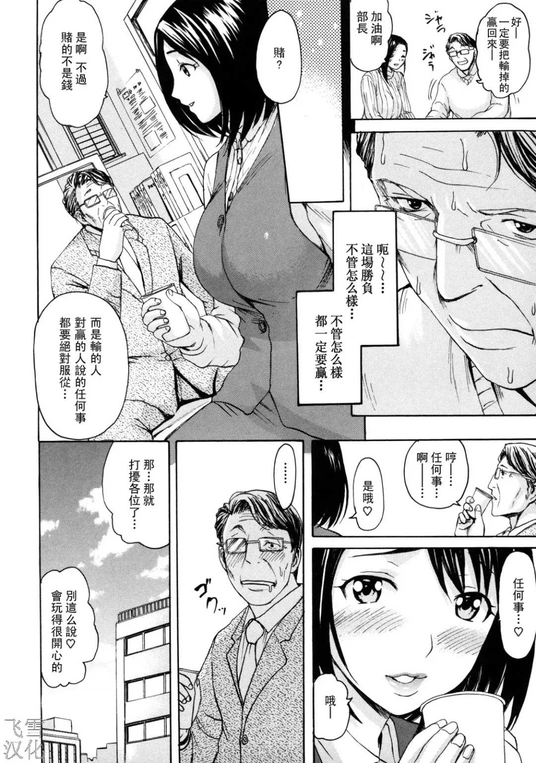 とろけるからだ Fhentai - Page 150