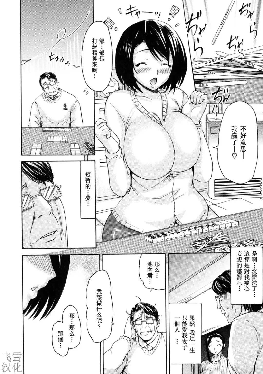 とろけるからだ Fhentai - Page 152