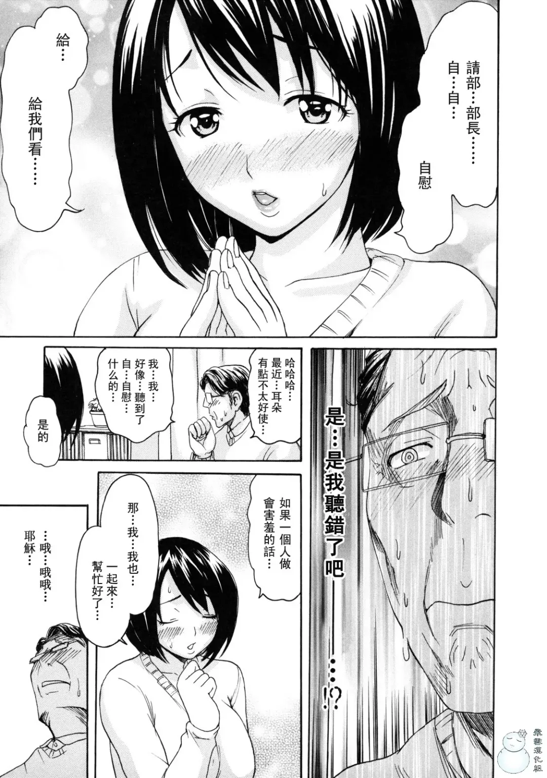とろけるからだ Fhentai - Page 153