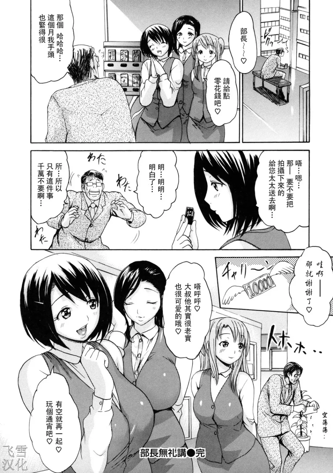 とろけるからだ Fhentai - Page 164
