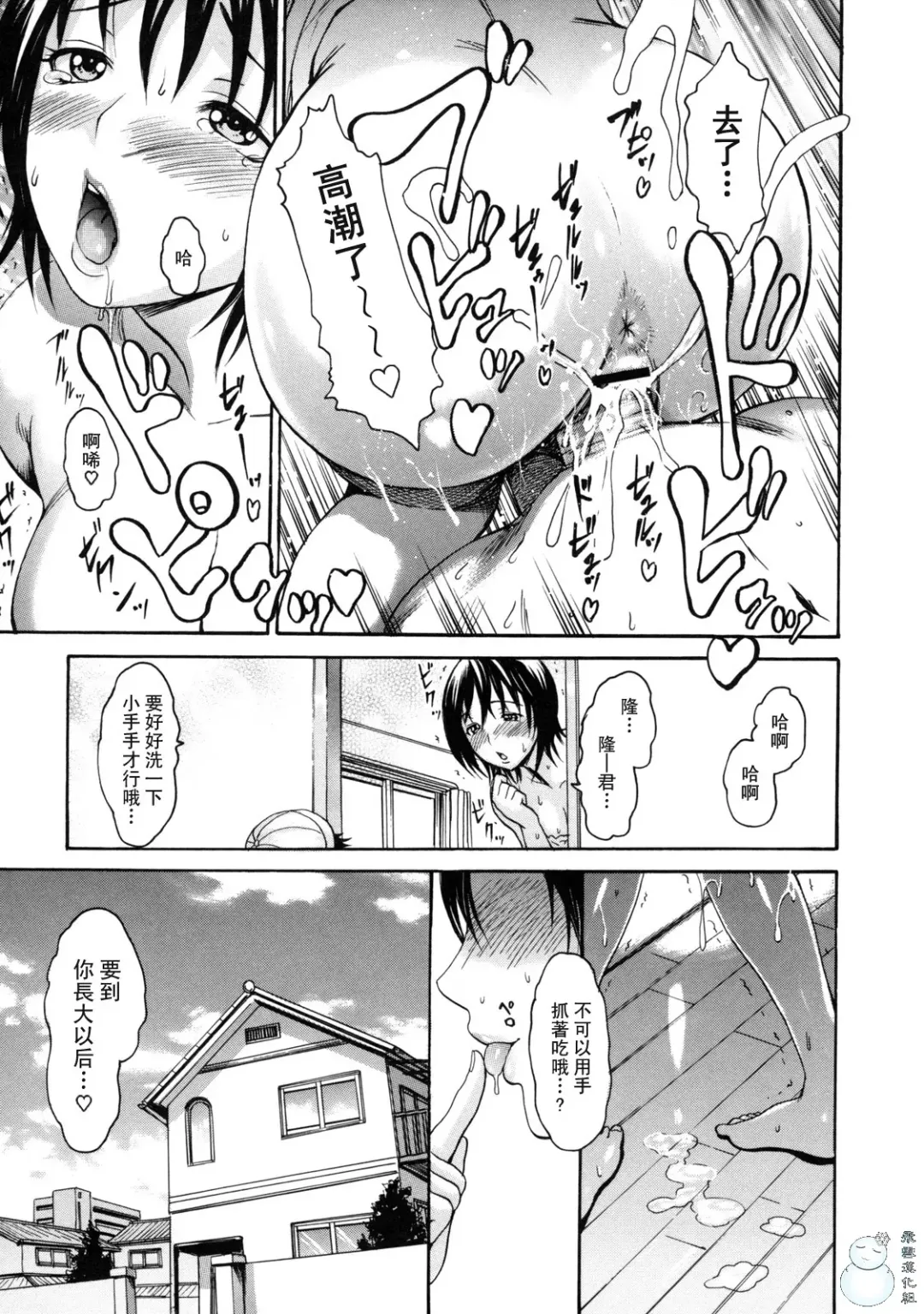 とろけるからだ Fhentai - Page 181
