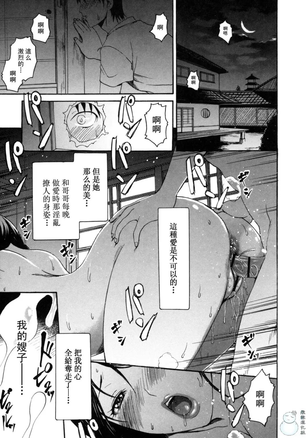 とろけるからだ Fhentai - Page 183