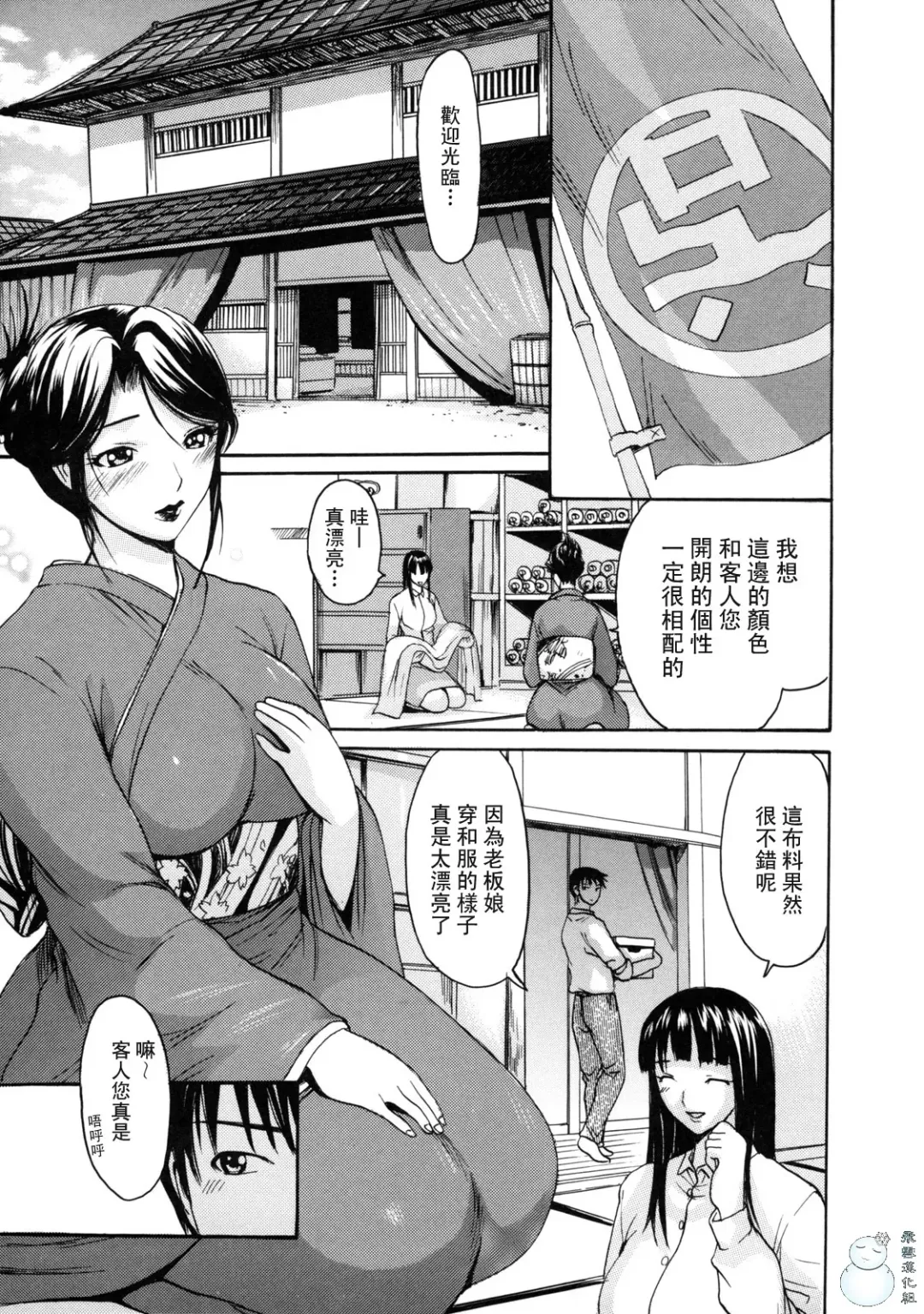 とろけるからだ Fhentai - Page 185