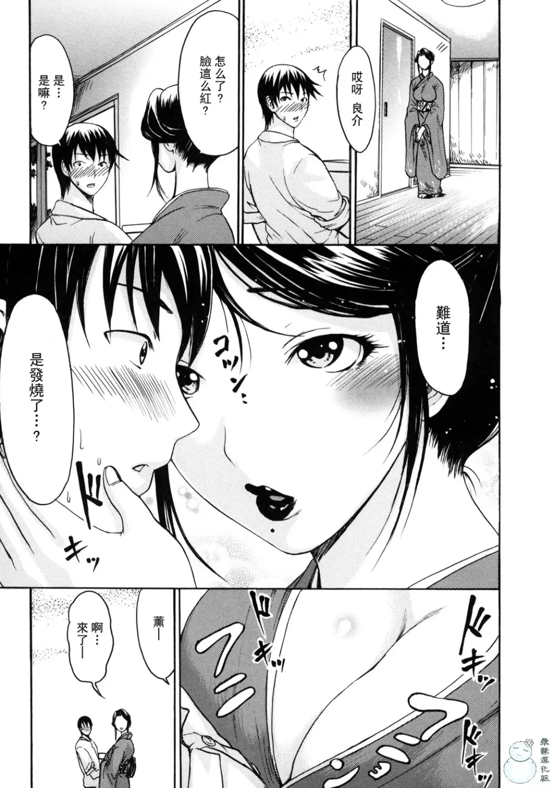 とろけるからだ Fhentai - Page 189