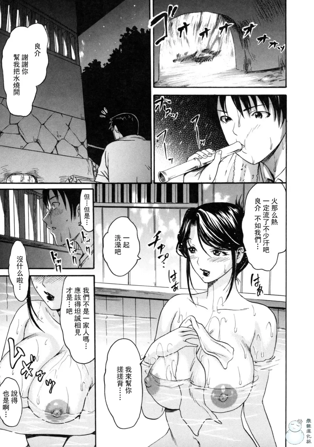 とろけるからだ Fhentai - Page 191