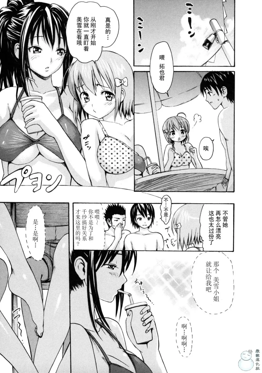 とろけるからだ Fhentai - Page 45