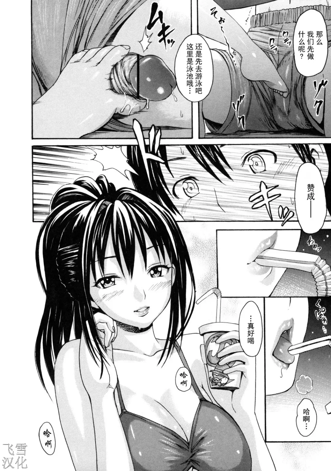 とろけるからだ Fhentai - Page 46