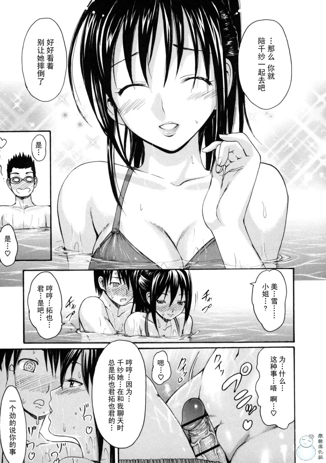 とろけるからだ Fhentai - Page 49