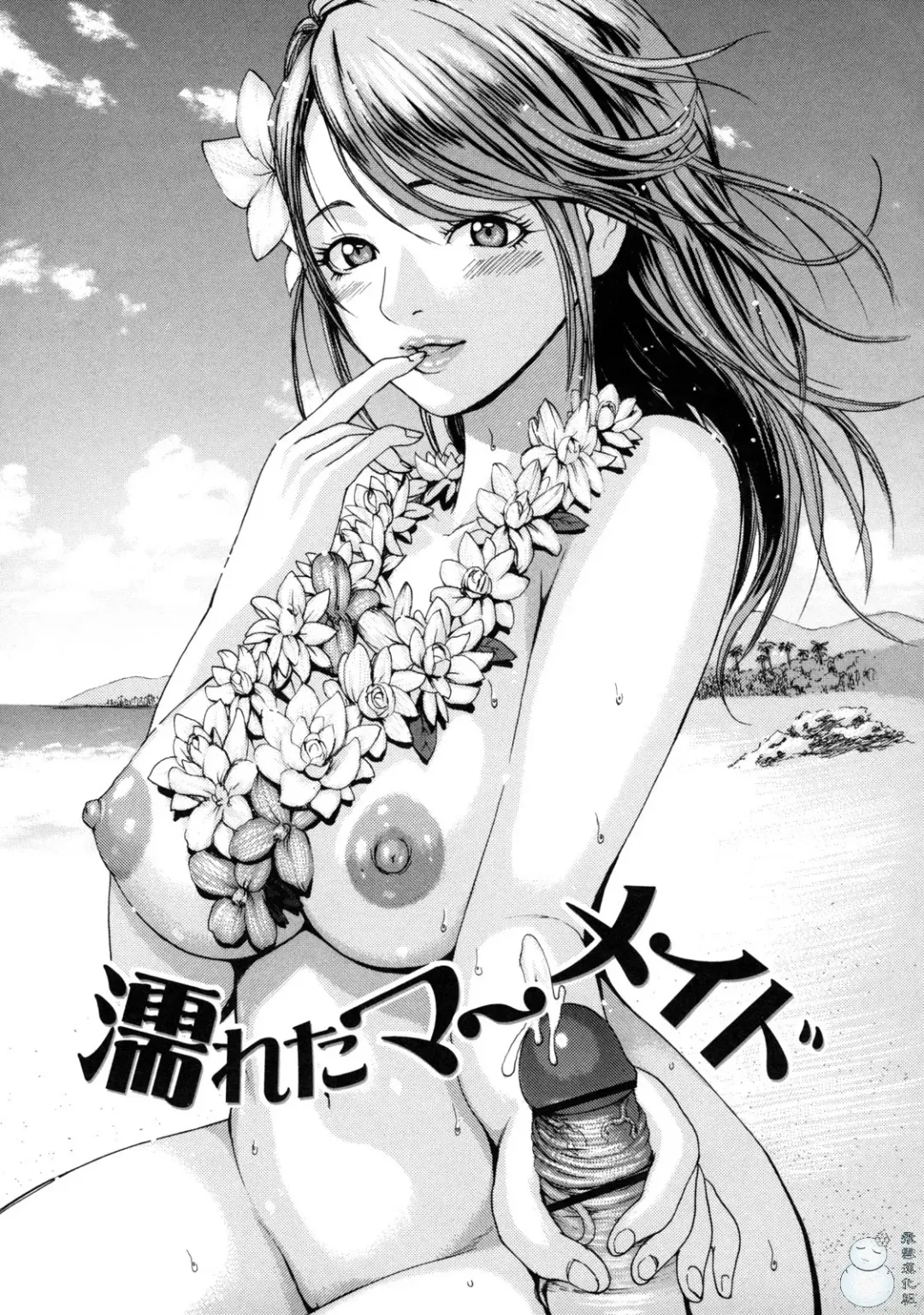 とろけるからだ Fhentai - Page 61