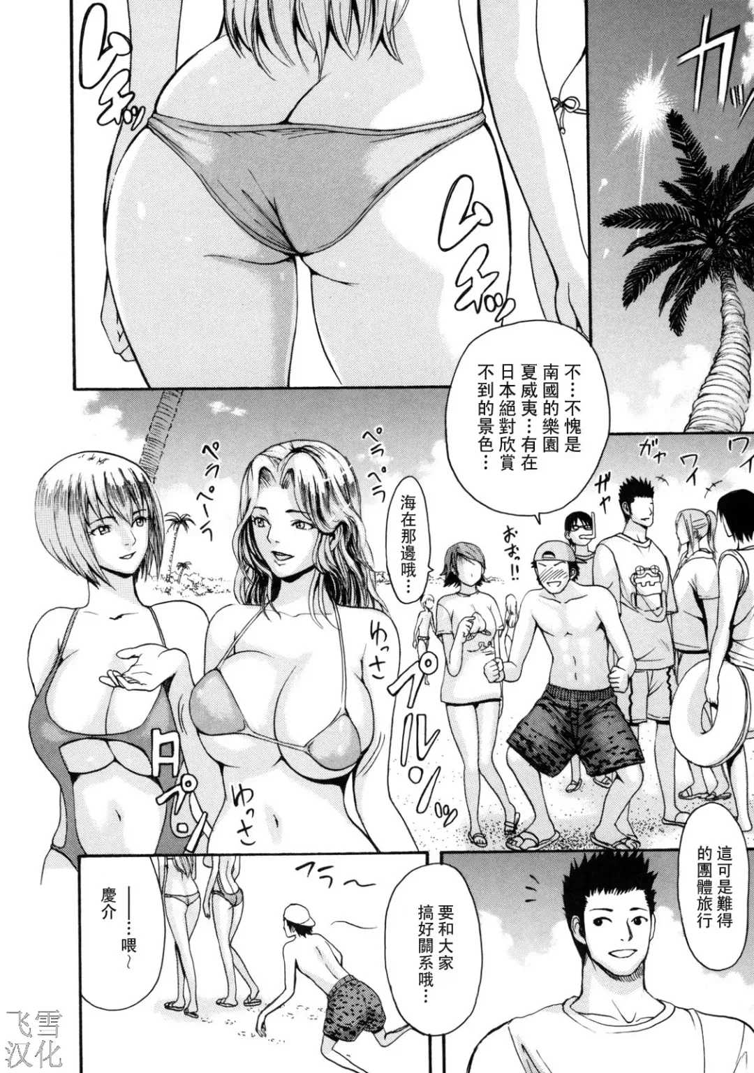 とろけるからだ Fhentai - Page 62