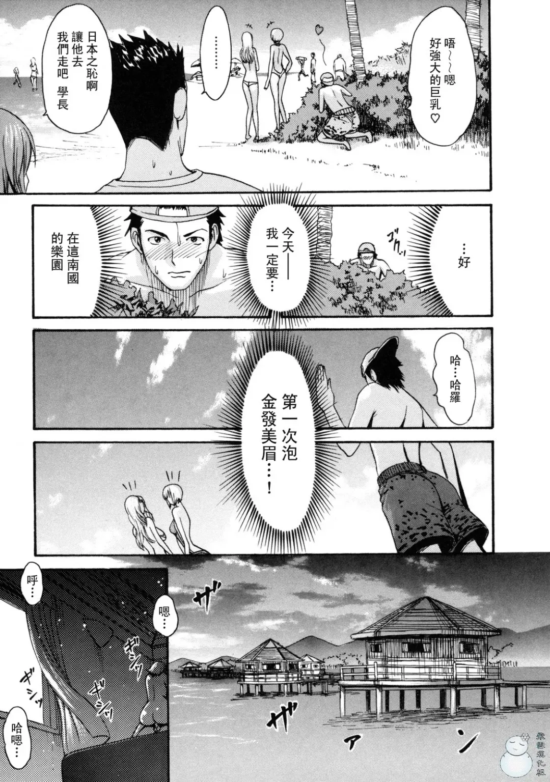 とろけるからだ Fhentai - Page 63