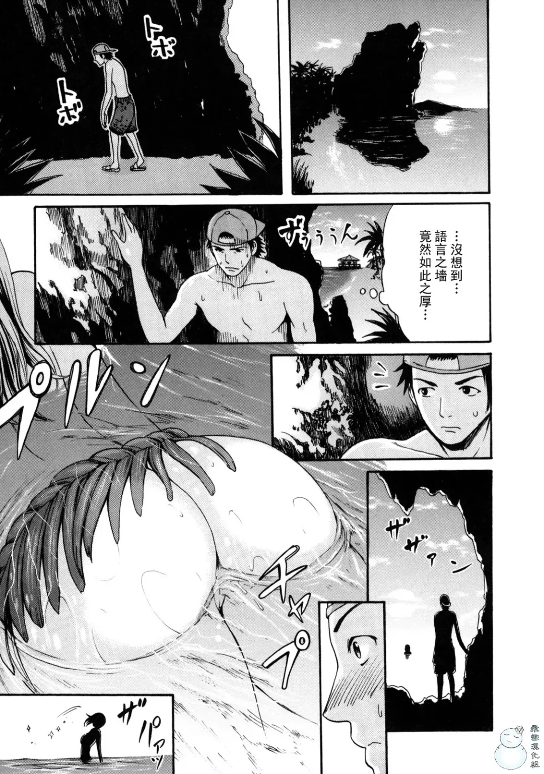 とろけるからだ Fhentai - Page 65