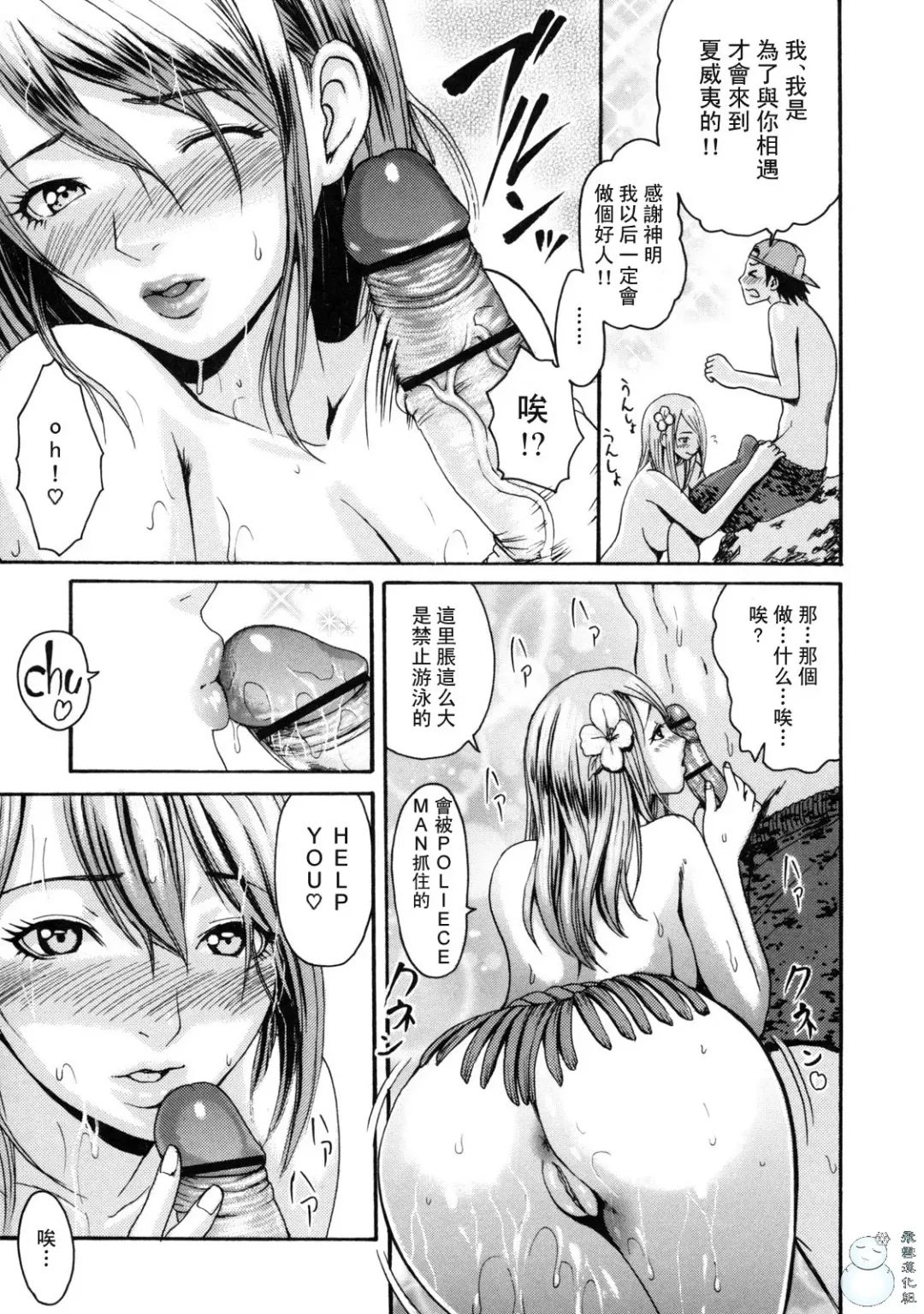 とろけるからだ Fhentai - Page 69
