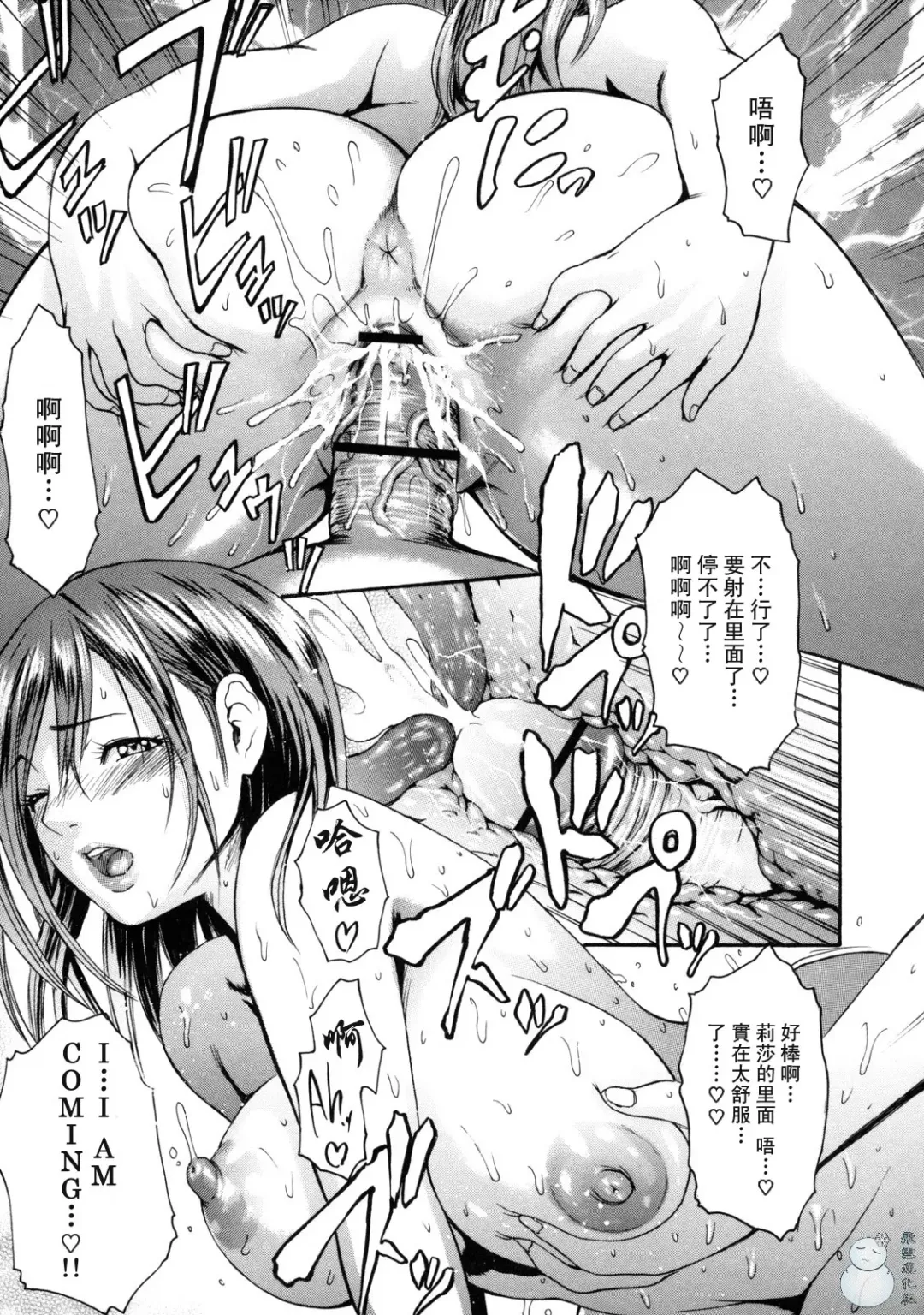 とろけるからだ Fhentai - Page 75