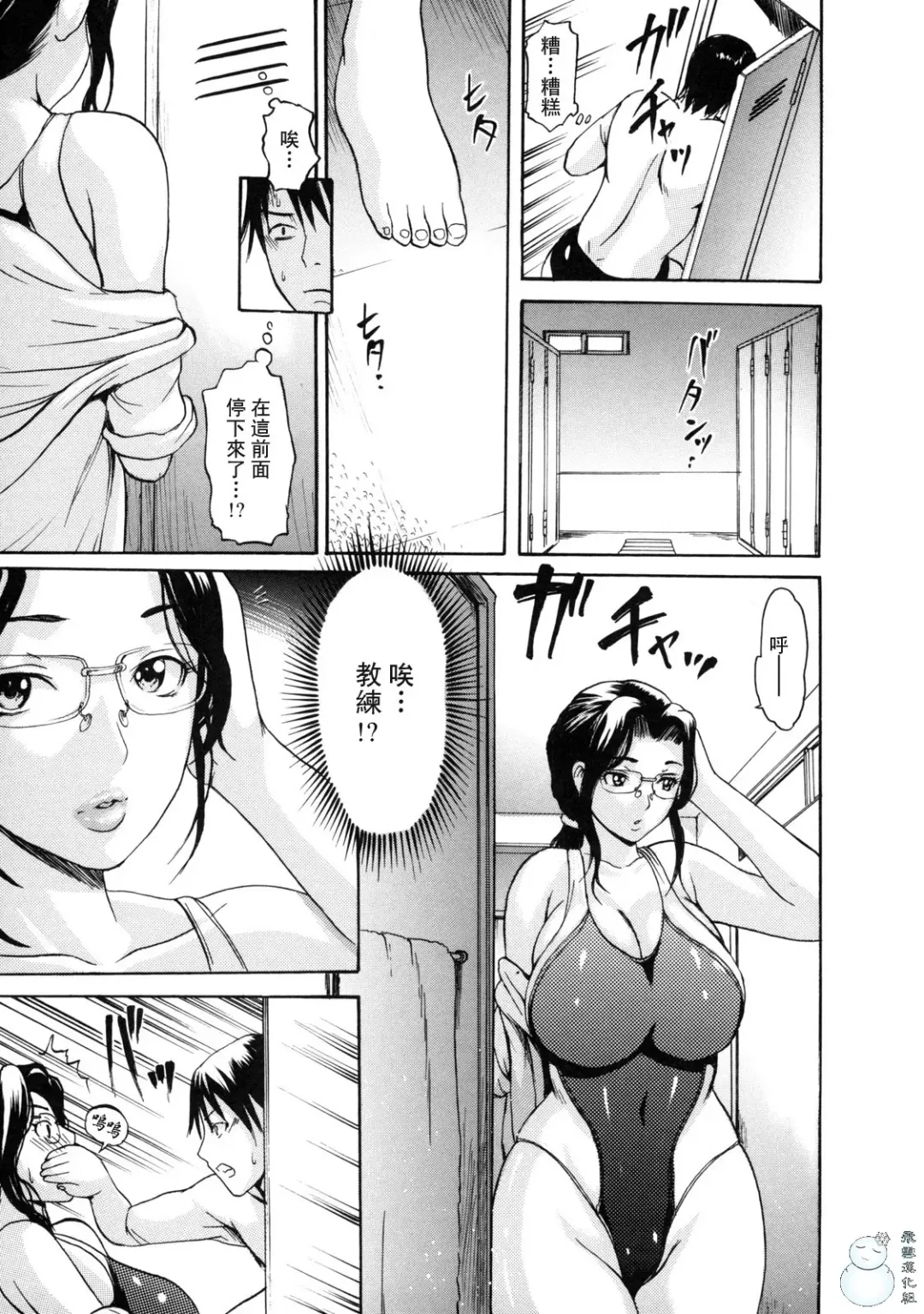 とろけるからだ Fhentai - Page 93