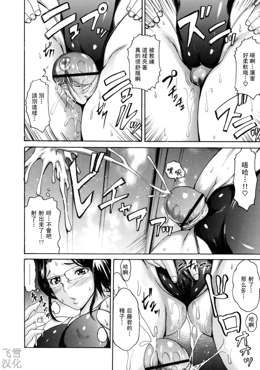 とろけるからだ Fhentai - Page 96