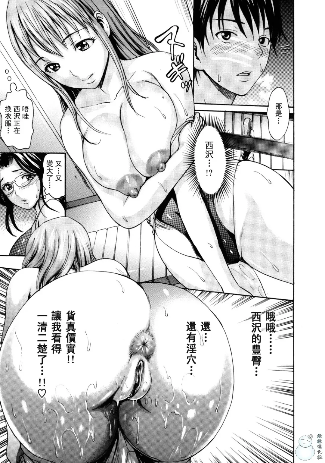 とろけるからだ Fhentai - Page 97