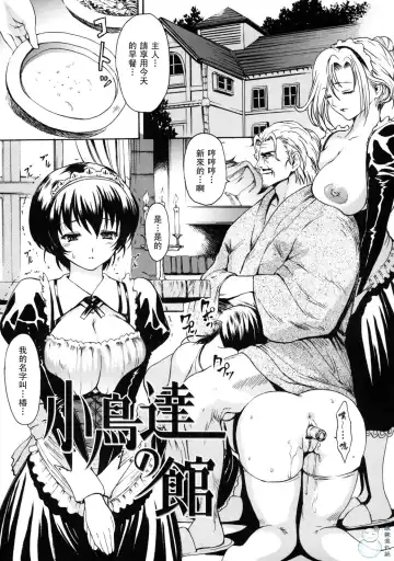 とろけるからだ Fhentai - Page 105