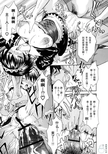 とろけるからだ Fhentai - Page 111