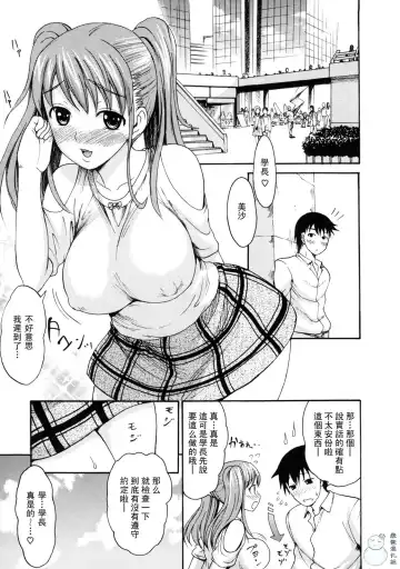 とろけるからだ Fhentai - Page 113