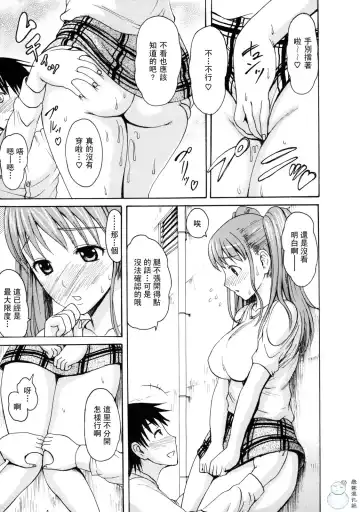 とろけるからだ Fhentai - Page 115