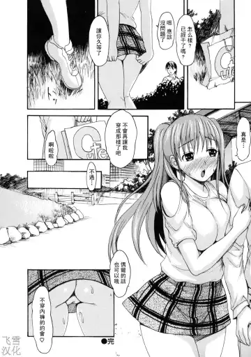 とろけるからだ Fhentai - Page 132