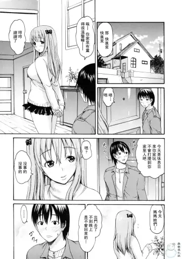 とろけるからだ Fhentai - Page 133