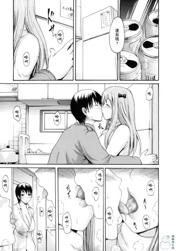 とろけるからだ Fhentai - Page 135