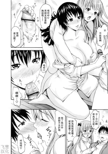 とろけるからだ Fhentai - Page 140