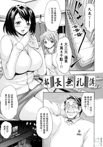 とろけるからだ Fhentai - Page 149