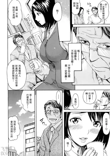 とろけるからだ Fhentai - Page 150