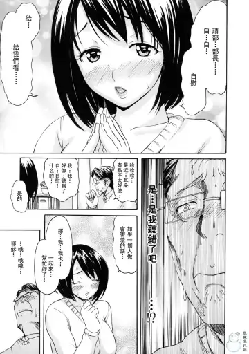 とろけるからだ Fhentai - Page 153