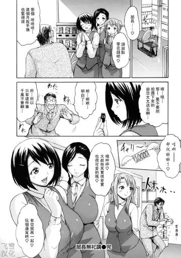 とろけるからだ Fhentai - Page 164