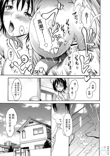 とろけるからだ Fhentai - Page 181