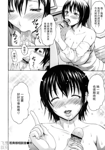 とろけるからだ Fhentai - Page 182
