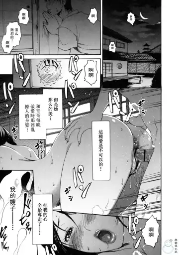 とろけるからだ Fhentai - Page 183