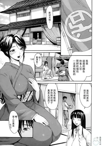 とろけるからだ Fhentai - Page 185