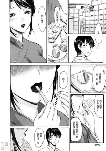 とろけるからだ Fhentai - Page 186