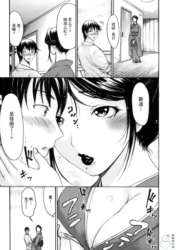 とろけるからだ Fhentai - Page 189