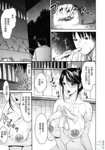 とろけるからだ Fhentai - Page 191