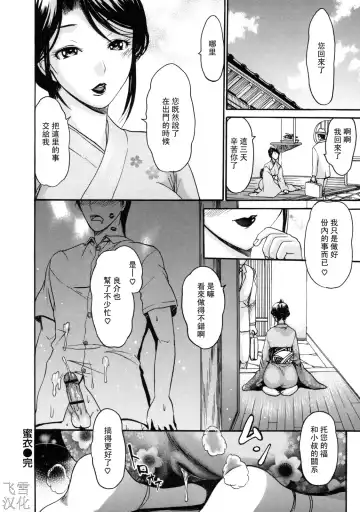 とろけるからだ Fhentai - Page 200