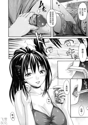 とろけるからだ Fhentai - Page 46
